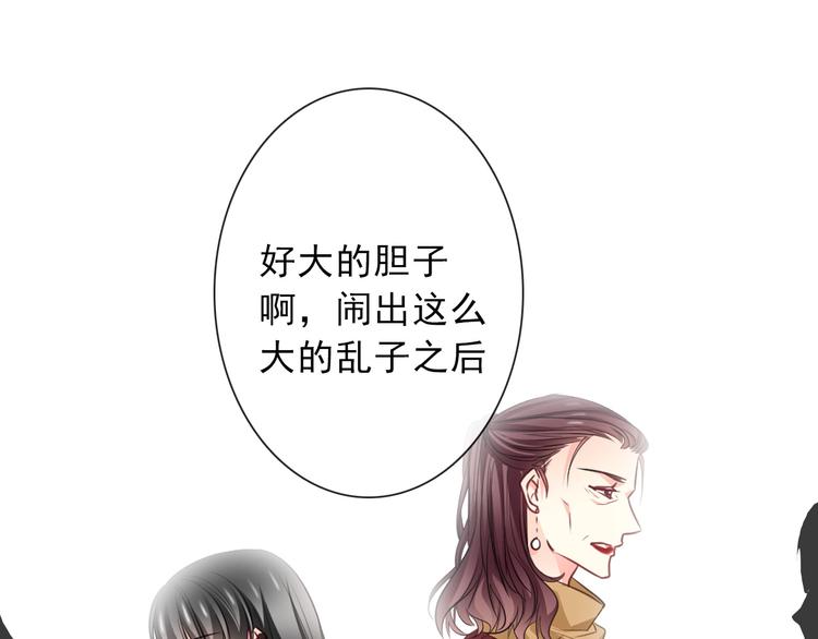 《论叛逆少女的恋爱方式》第121话 年轻的特权 第32页