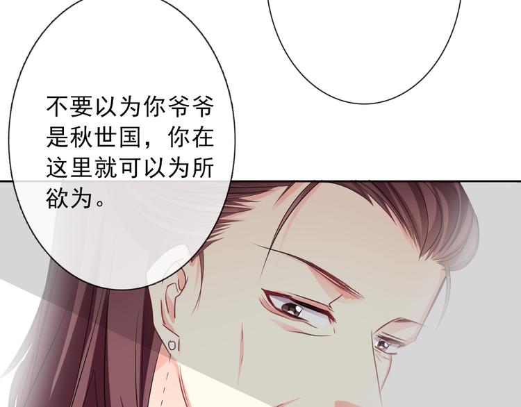 《论叛逆少女的恋爱方式》第121话 年轻的特权 第34页