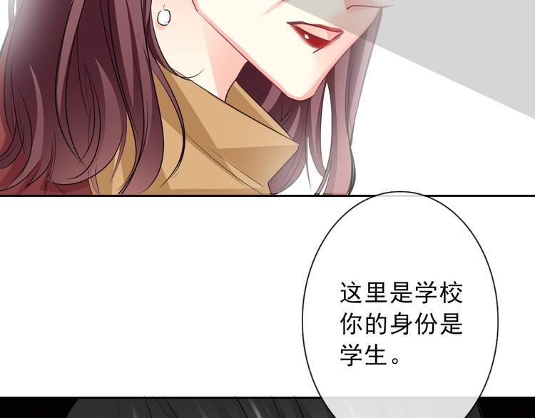 《论叛逆少女的恋爱方式》第121话 年轻的特权 第35页