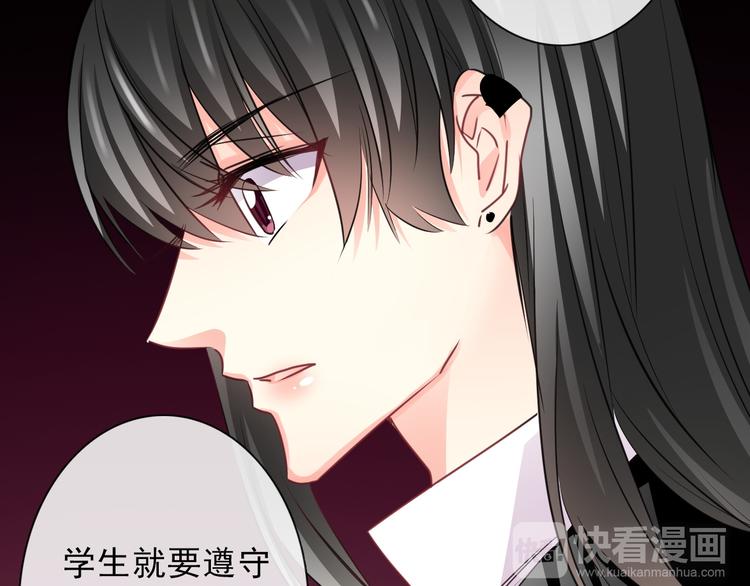 《论叛逆少女的恋爱方式》第121话 年轻的特权 第36页