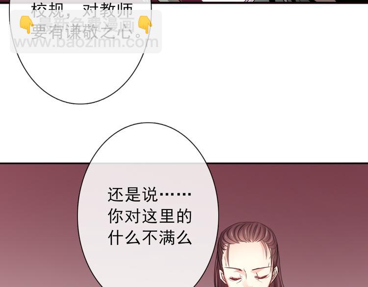 《论叛逆少女的恋爱方式》第121话 年轻的特权 第37页