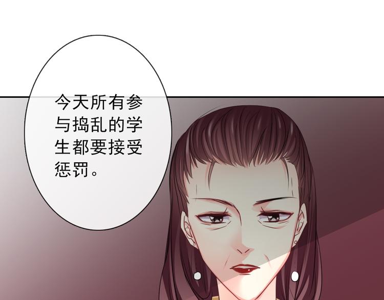 《论叛逆少女的恋爱方式》第121话 年轻的特权 第39页