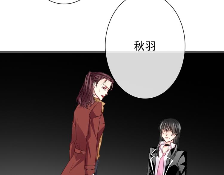 《论叛逆少女的恋爱方式》第121话 年轻的特权 第41页
