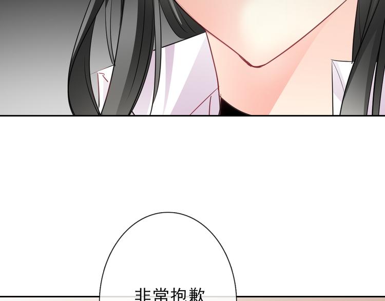 《论叛逆少女的恋爱方式》第121话 年轻的特权 第44页