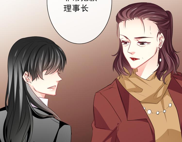 《论叛逆少女的恋爱方式》第121话 年轻的特权 第45页