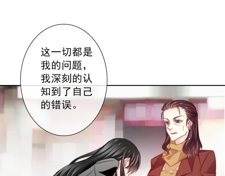 《论叛逆少女的恋爱方式》第121话 年轻的特权 第47页