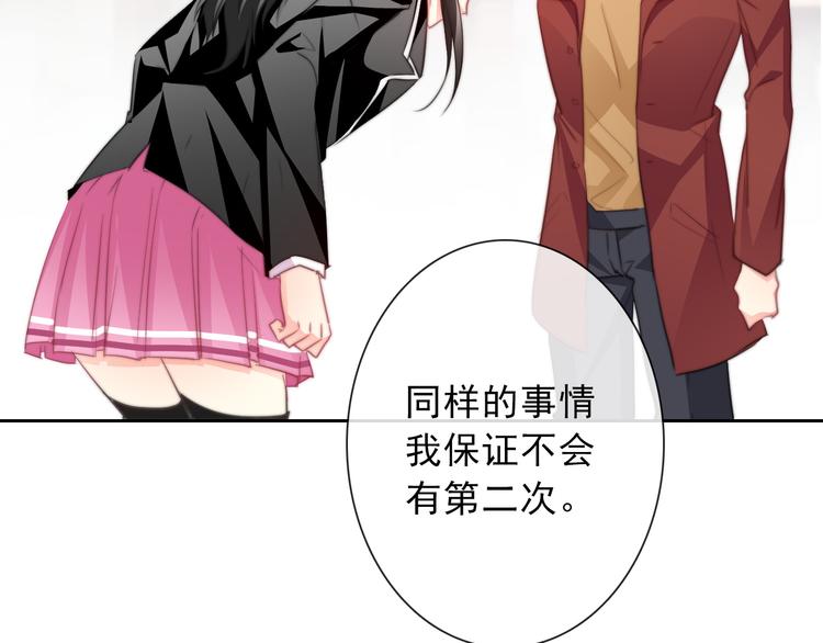 《论叛逆少女的恋爱方式》第121话 年轻的特权 第48页