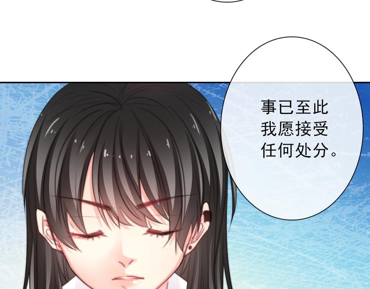 《论叛逆少女的恋爱方式》第121话 年轻的特权 第49页