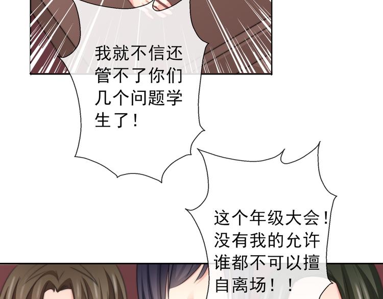 《论叛逆少女的恋爱方式》第121话 年轻的特权 第4页