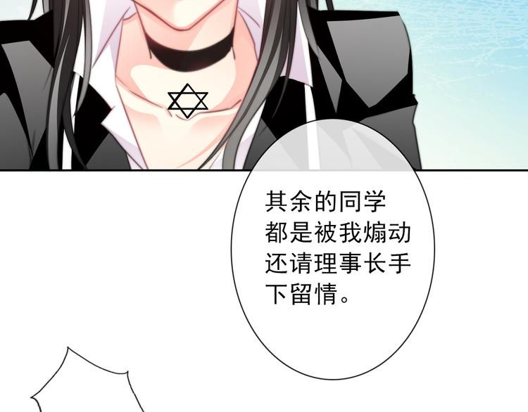《论叛逆少女的恋爱方式》第121话 年轻的特权 第50页