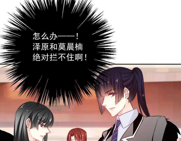 《论叛逆少女的恋爱方式》第121话 年轻的特权 第6页