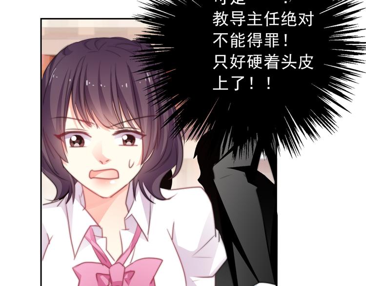 《论叛逆少女的恋爱方式》第121话 年轻的特权 第8页