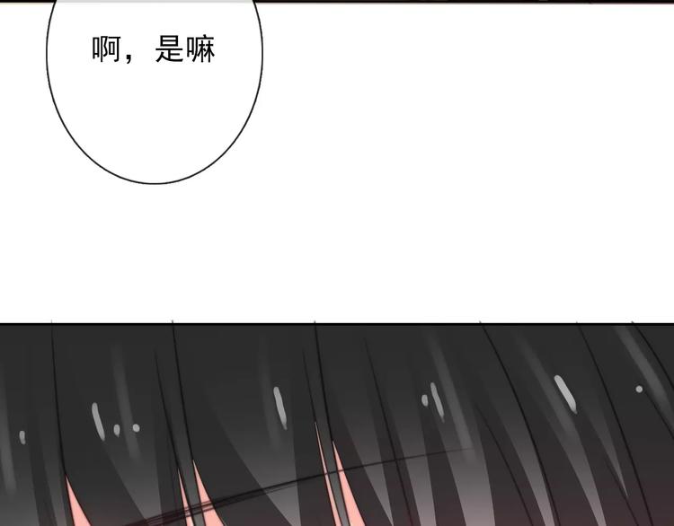 《论叛逆少女的恋爱方式》第120话 制造混乱的理由 第10页