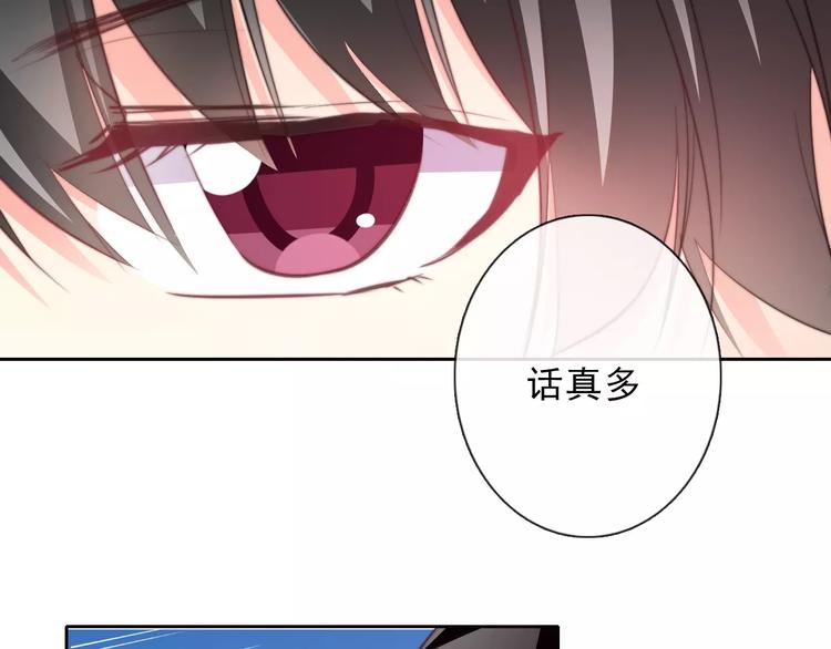 《论叛逆少女的恋爱方式》第120话 制造混乱的理由 第11页