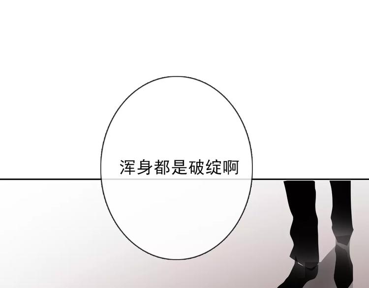 《论叛逆少女的恋爱方式》第120话 制造混乱的理由 第16页
