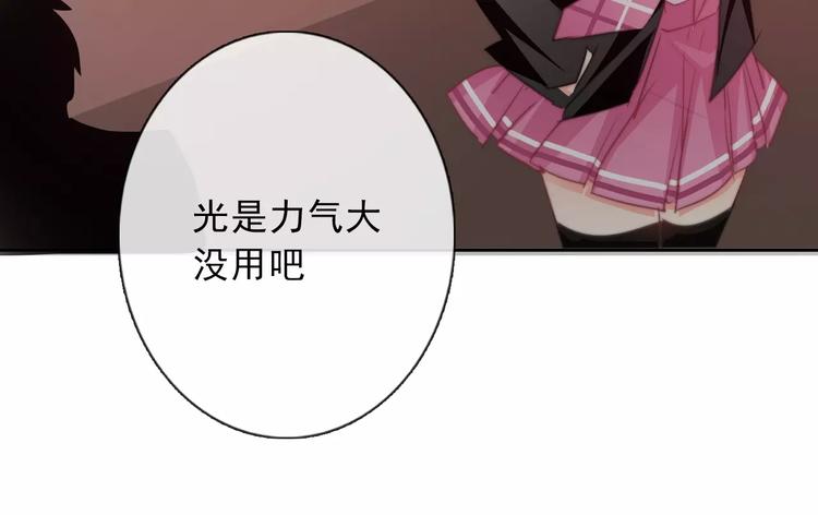 《论叛逆少女的恋爱方式》第120话 制造混乱的理由 第18页