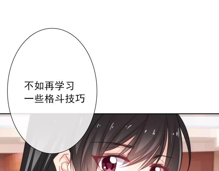 《论叛逆少女的恋爱方式》第120话 制造混乱的理由 第19页