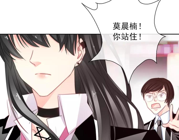 《论叛逆少女的恋爱方式》第120话 制造混乱的理由 第23页