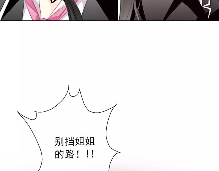 《论叛逆少女的恋爱方式》第120话 制造混乱的理由 第24页