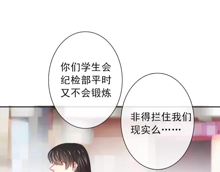 《论叛逆少女的恋爱方式》第120话 制造混乱的理由 第27页