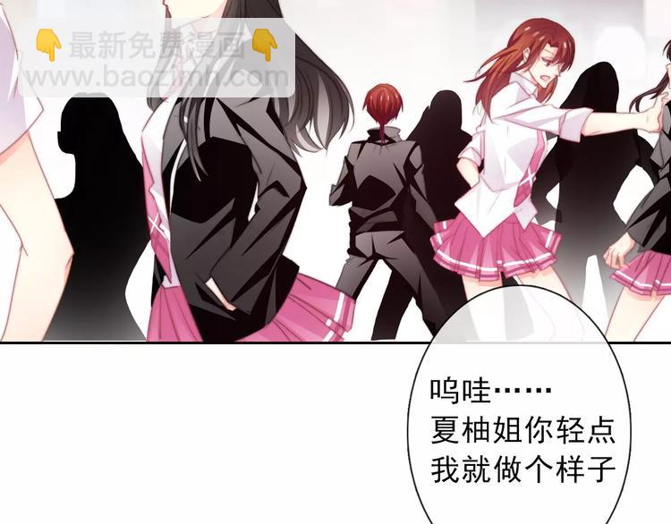《论叛逆少女的恋爱方式》第120话 制造混乱的理由 第28页