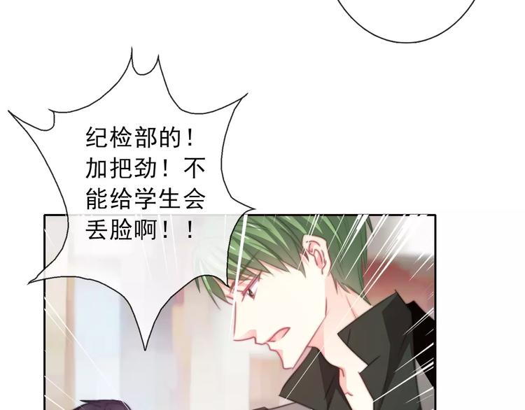 《论叛逆少女的恋爱方式》第120话 制造混乱的理由 第29页
