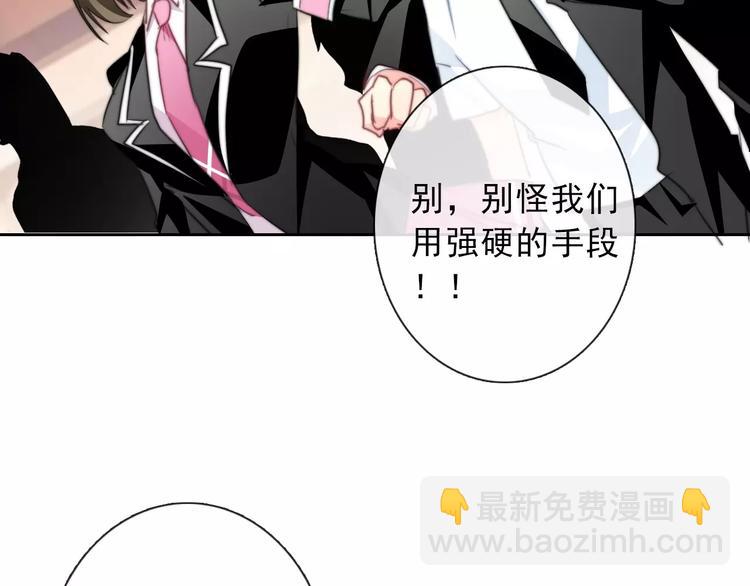 《论叛逆少女的恋爱方式》第120话 制造混乱的理由 第2页