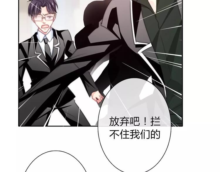 《论叛逆少女的恋爱方式》第120话 制造混乱的理由 第30页