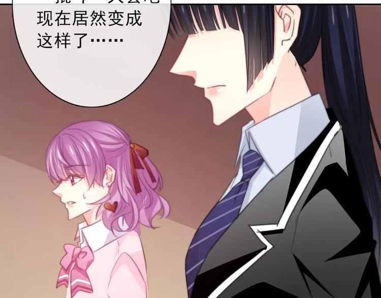 《论叛逆少女的恋爱方式》第120话 制造混乱的理由 第33页