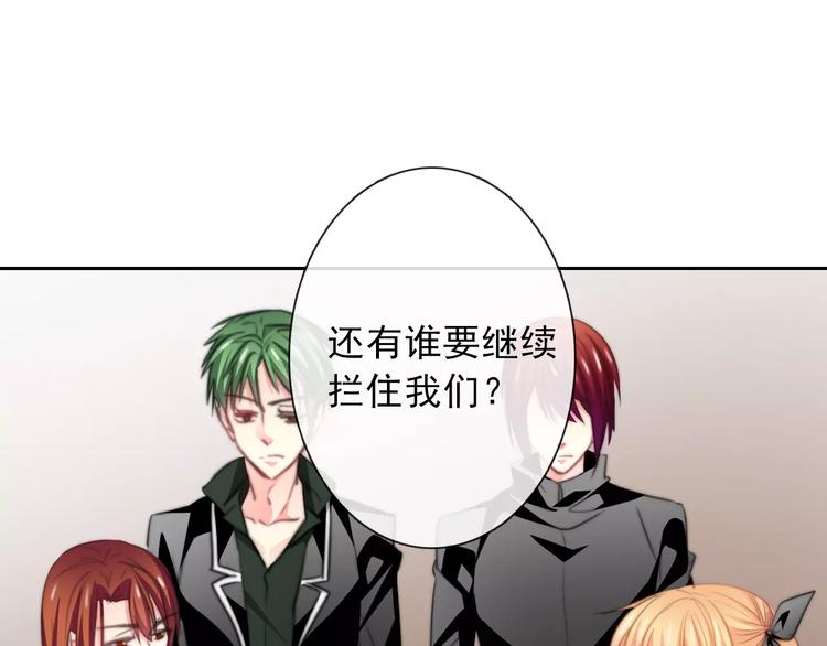 《论叛逆少女的恋爱方式》第120话 制造混乱的理由 第36页