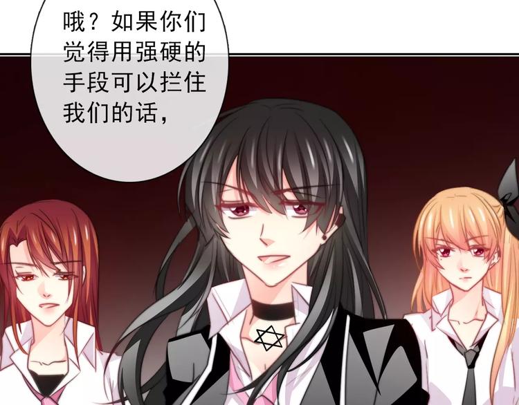 《论叛逆少女的恋爱方式》第120话 制造混乱的理由 第3页