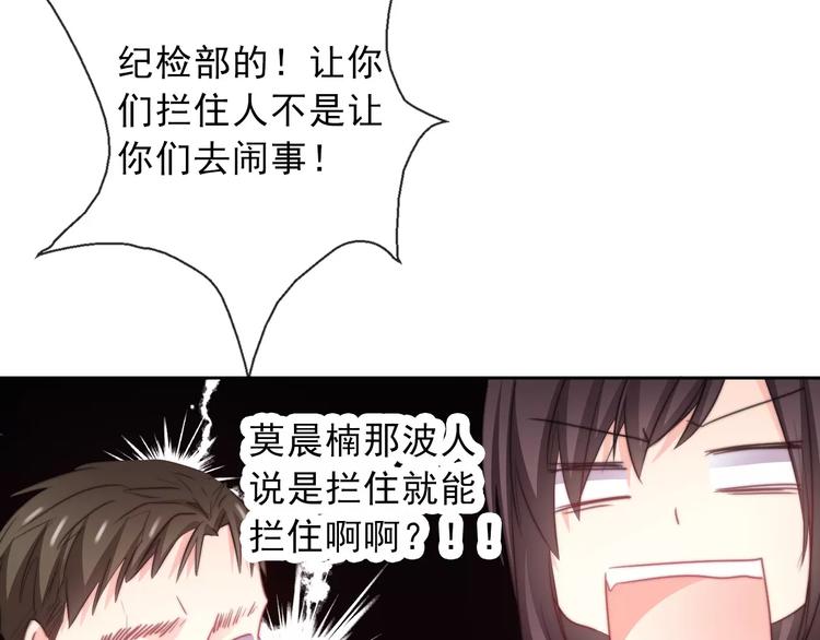 《论叛逆少女的恋爱方式》第120话 制造混乱的理由 第40页