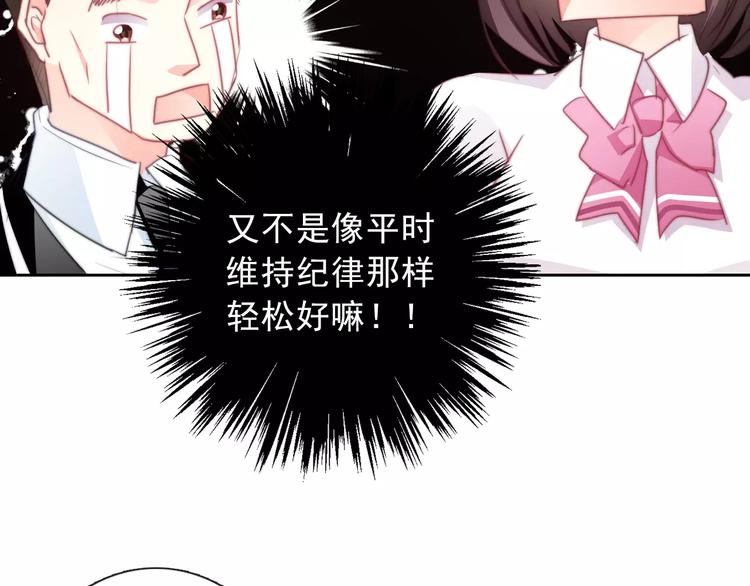 《论叛逆少女的恋爱方式》第120话 制造混乱的理由 第41页