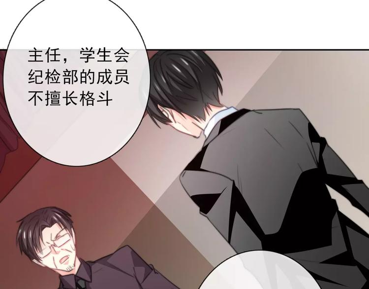 《论叛逆少女的恋爱方式》第120话 制造混乱的理由 第42页