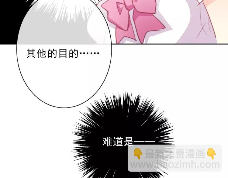 《论叛逆少女的恋爱方式》第120话 制造混乱的理由 第48页