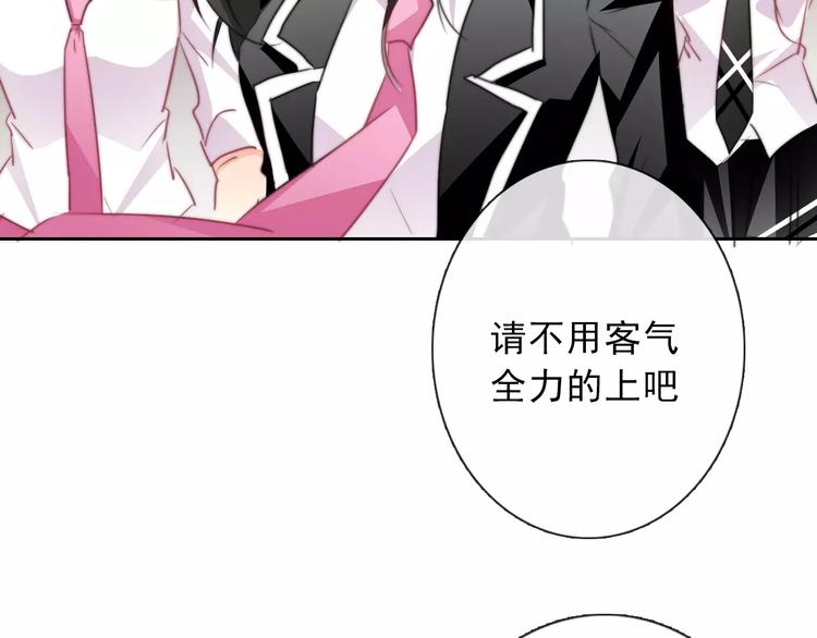 《论叛逆少女的恋爱方式》第120话 制造混乱的理由 第4页