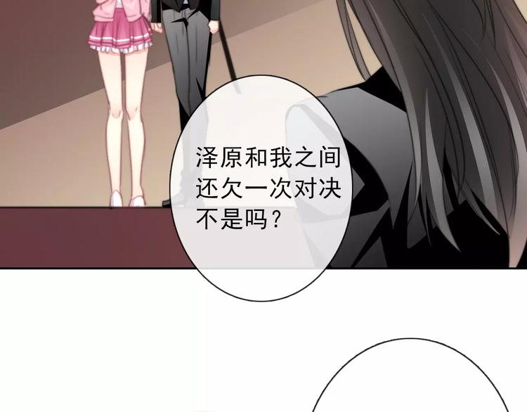 《论叛逆少女的恋爱方式》第120话 制造混乱的理由 第50页