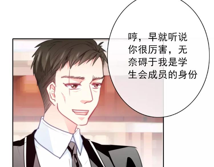 《论叛逆少女的恋爱方式》第120话 制造混乱的理由 第5页