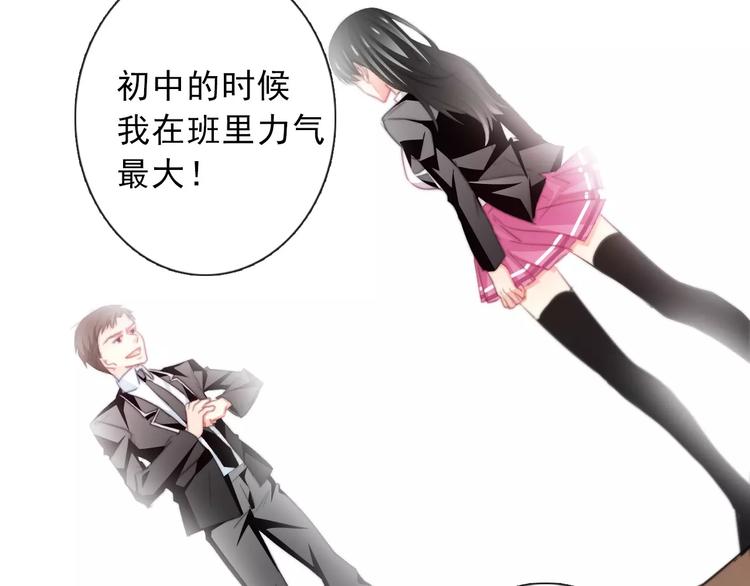 《论叛逆少女的恋爱方式》第120话 制造混乱的理由 第7页