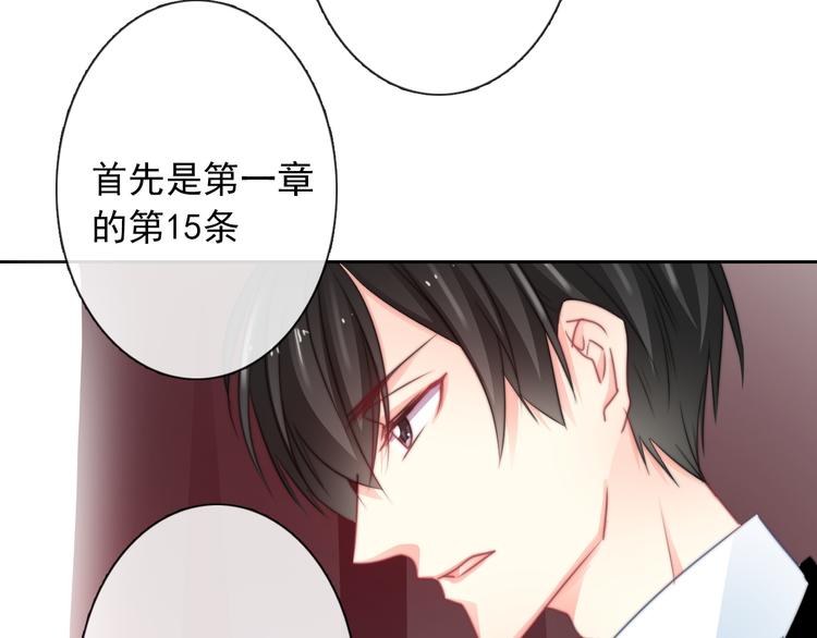 《论叛逆少女的恋爱方式》第122话 修改规则 第10页