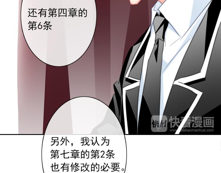 《论叛逆少女的恋爱方式》第122话 修改规则 第11页