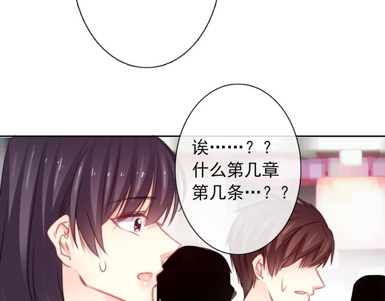 《论叛逆少女的恋爱方式》第122话 修改规则 第12页