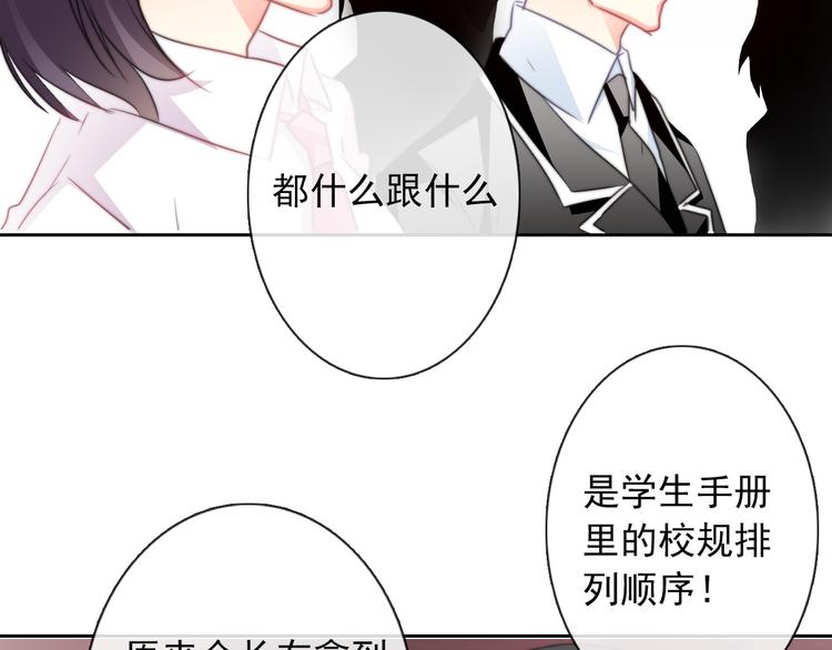 《论叛逆少女的恋爱方式》第122话 修改规则 第13页