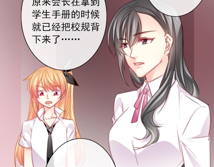 《论叛逆少女的恋爱方式》第122话 修改规则 第14页