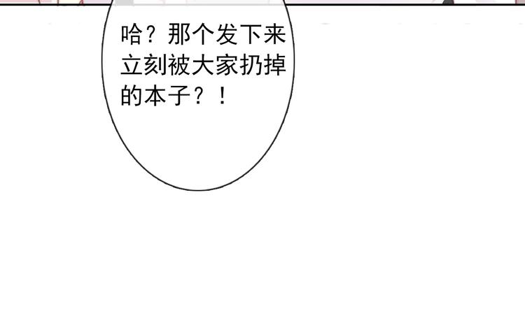 《论叛逆少女的恋爱方式》第122话 修改规则 第15页