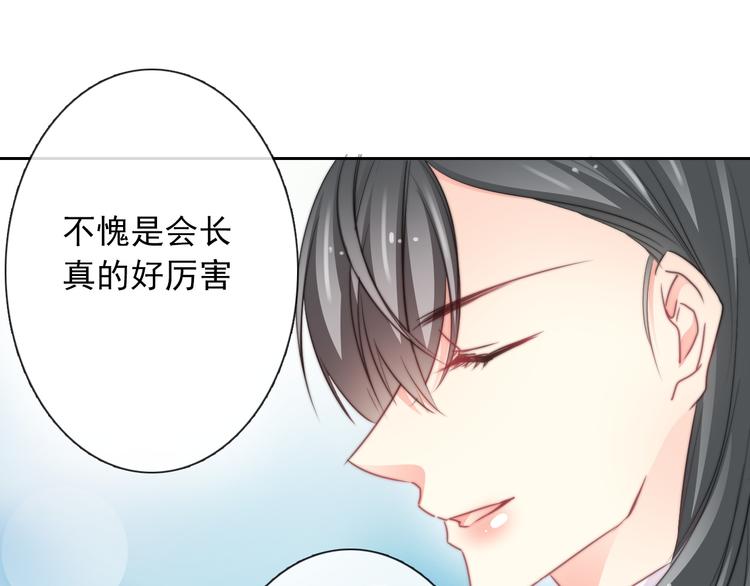 《论叛逆少女的恋爱方式》第122话 修改规则 第16页