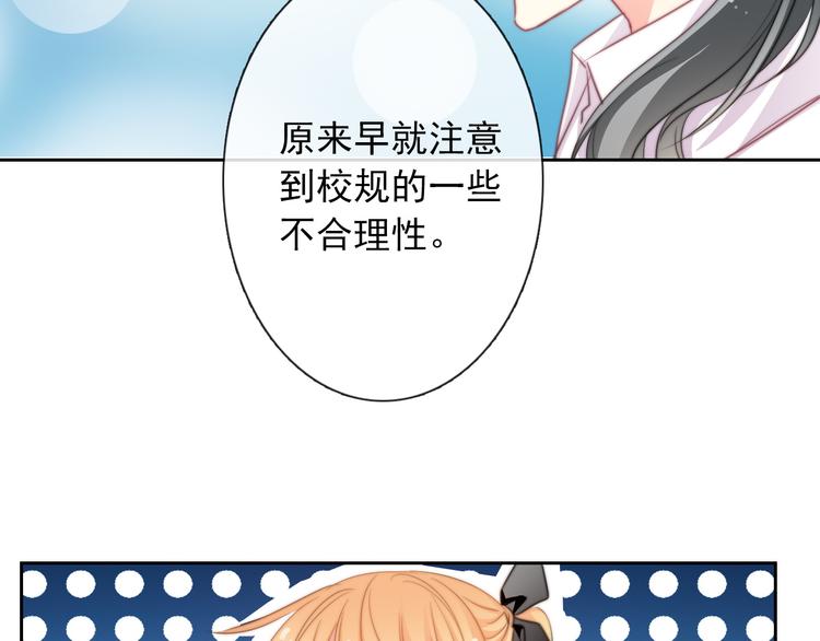 《论叛逆少女的恋爱方式》第122话 修改规则 第17页
