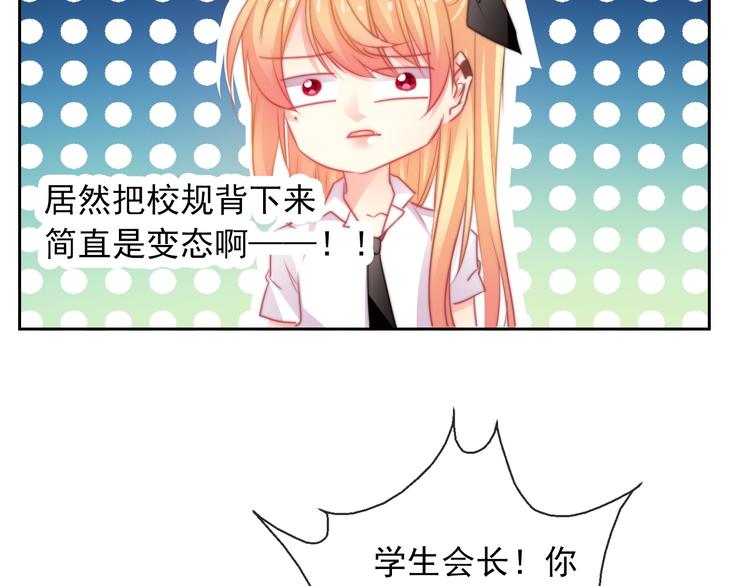《论叛逆少女的恋爱方式》第122话 修改规则 第18页