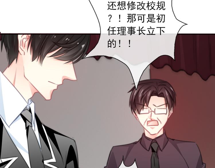 《论叛逆少女的恋爱方式》第122话 修改规则 第19页