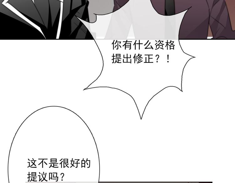 《论叛逆少女的恋爱方式》第122话 修改规则 第20页